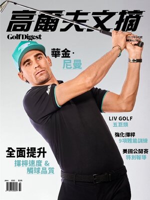 Golf Digest Taiwan 高爾夫文摘 - Magazine